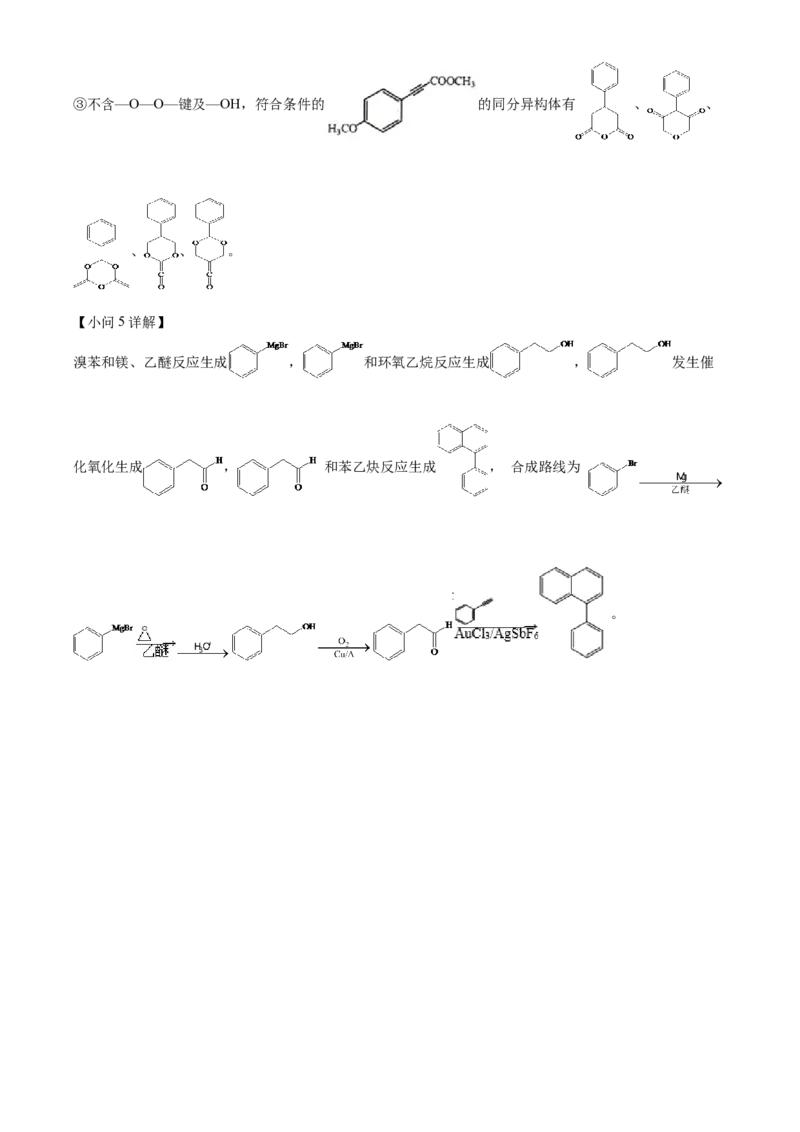 2022年1月浙江省普通高校招生选考科目考试化学试题（解析版）_全国卷+地方卷_5.化学_1.化学高考真题试卷_2022年高考-化学_2022年浙江卷-化学