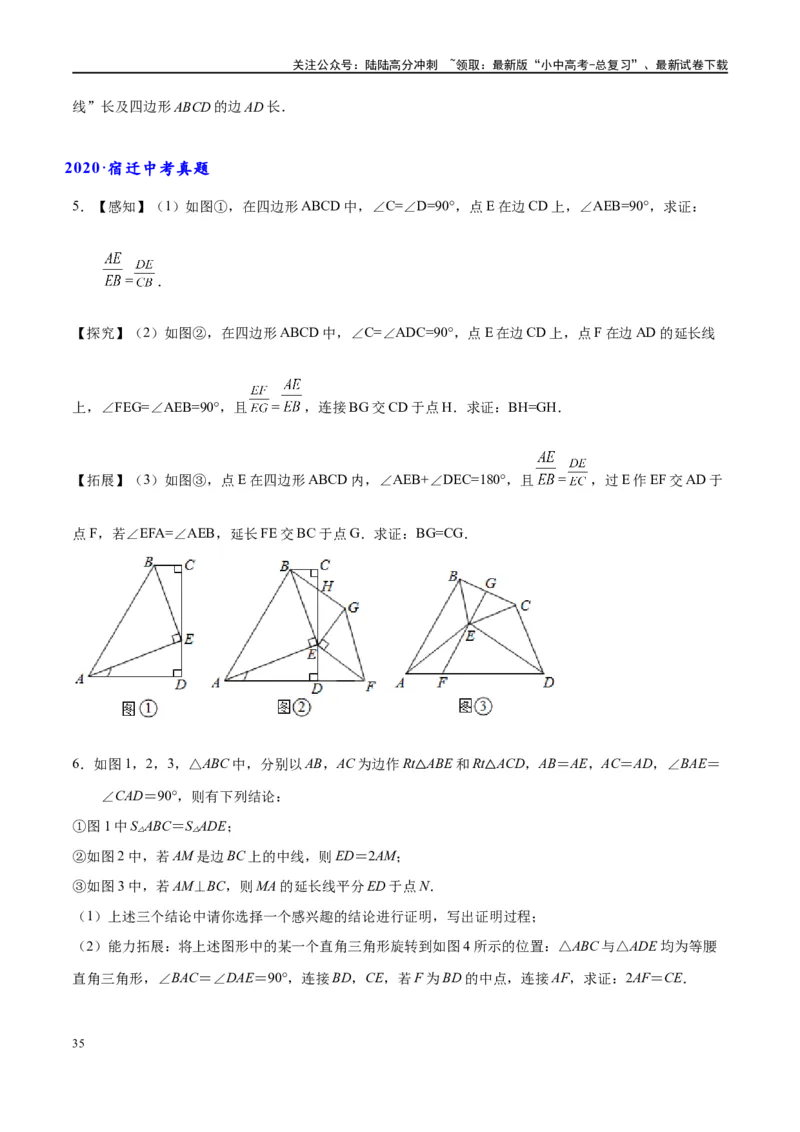 专题1-1一网打尽全等三角形模型&middot;十个模型（原卷版）_02中考总复习（2026版更新中）_02-数学-中考总复习_2024年中考复习资料_专项复习资料