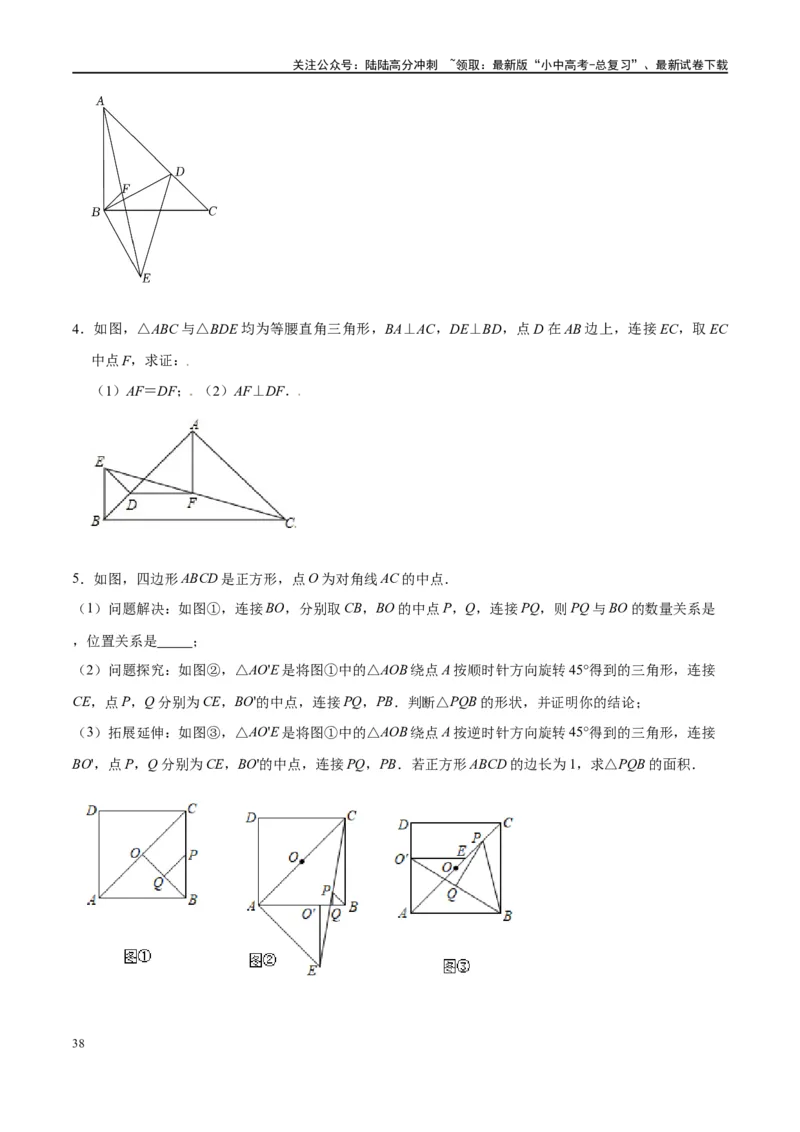 专题1-1一网打尽全等三角形模型&middot;十个模型（原卷版）_02中考总复习（2026版更新中）_02-数学-中考总复习_2024年中考复习资料_专项复习资料