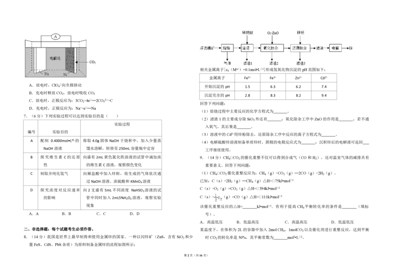 2018年全国统一高考化学试卷（新课标Ⅱ）（解析版）_全国卷+地方卷_5.化学_1.化学高考真题试卷_2008-2020年_全国卷_全国统一高考化学（新课标ⅱ）2008-2021_A3word版_PDF版