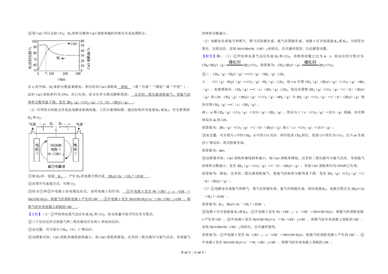 2019年北京市高考化学试卷（解析版）_全国卷+地方卷_5.化学_1.化学高考真题试卷_2008-2020年_地方卷_北京高考化学2008-2020_A3word版_PDF版（赠送）