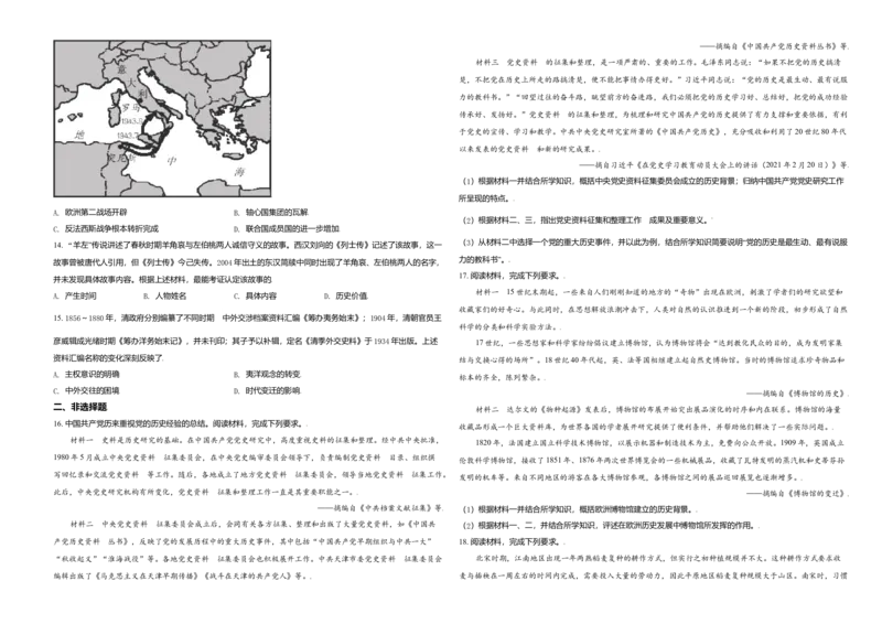 2021年天津市高考历史试卷_全国卷+地方卷_7.历史_1.历史高考真题试卷_2008-2020年_地方卷_天津高考历史08-21_A3word版