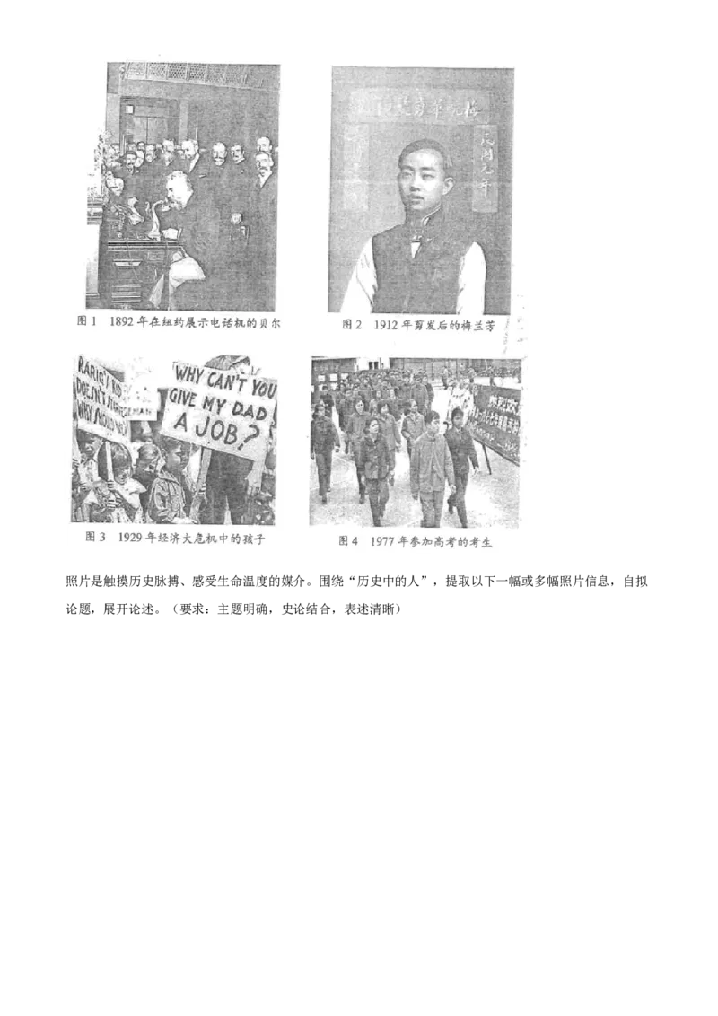 2022年新高考湖北历史高考真题（原卷版）_全国卷+地方卷_7.历史_1.历史高考真题试卷_2022年高考-历史_2022年湖北卷-历史