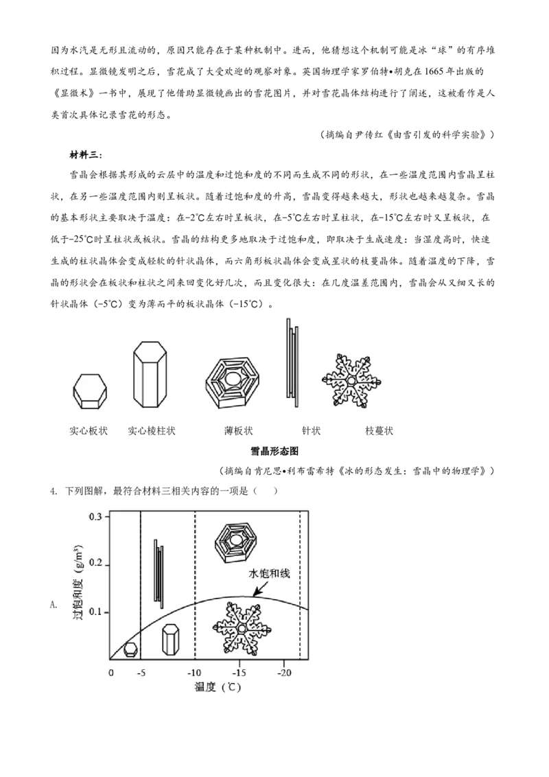 2022年高考全国乙卷语文真题（解析版）_全国卷+地方卷_1.语文_1.语文高考真题试卷_2022年高考-语文_2022年全国乙卷-语文