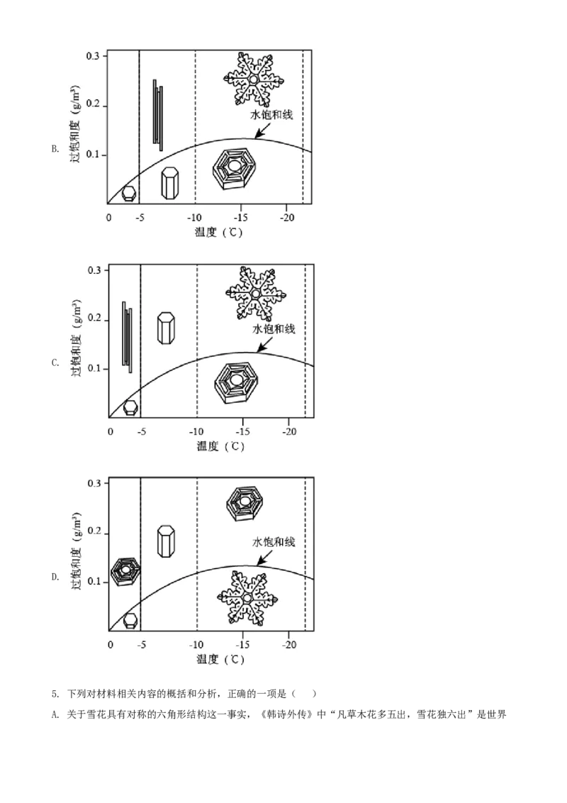 2022年高考全国乙卷语文真题（解析版）_全国卷+地方卷_1.语文_1.语文高考真题试卷_2022年高考-语文_2022年全国乙卷-语文