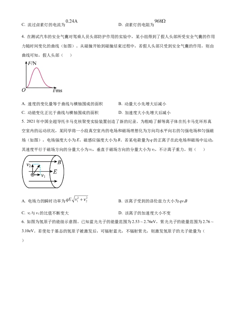2022年新高考重庆物理高考真题（原卷版）_全国卷+地方卷_4.物理_1.物理高考真题试卷_2022年高考-物理_2022年重庆卷-物理