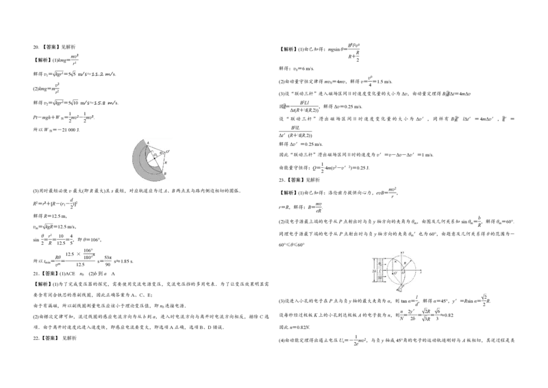 2017年浙江省高考物理4月（解析版）_全国卷+地方卷_4.物理_1.物理高考真题试卷_2008-2020年_地方卷_浙江高考物理08-21_A3word版_PDF版（赠送）