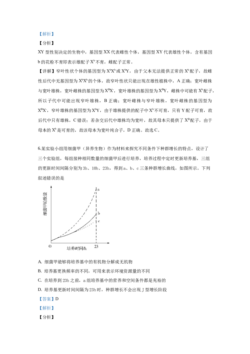 2019年全国高考I理综生物试题及答案_全国卷+地方卷_6.生物_1.生物高考真题试卷_2008-2020年_地方卷_安徽高考生物08-20