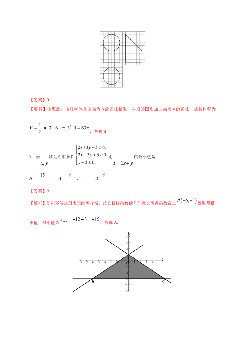 2017年海南省高考数学试题及答案（文科）_全国卷+地方卷_2.数学_1.数学高考真题试卷_2008-2020年_地方卷_海南高考数学08-22_A4word版_答案版