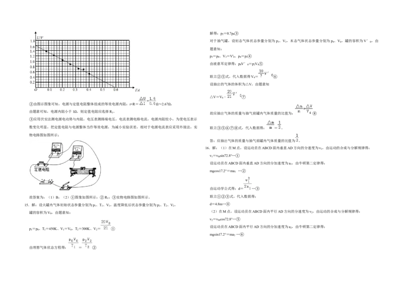 2020年高考真题物理（山东卷）（解析版）_全国卷+地方卷_4.物理_1.物理高考真题试卷_2008-2020年_地方卷_山东高考物理08-21_山东高考物理_A3版