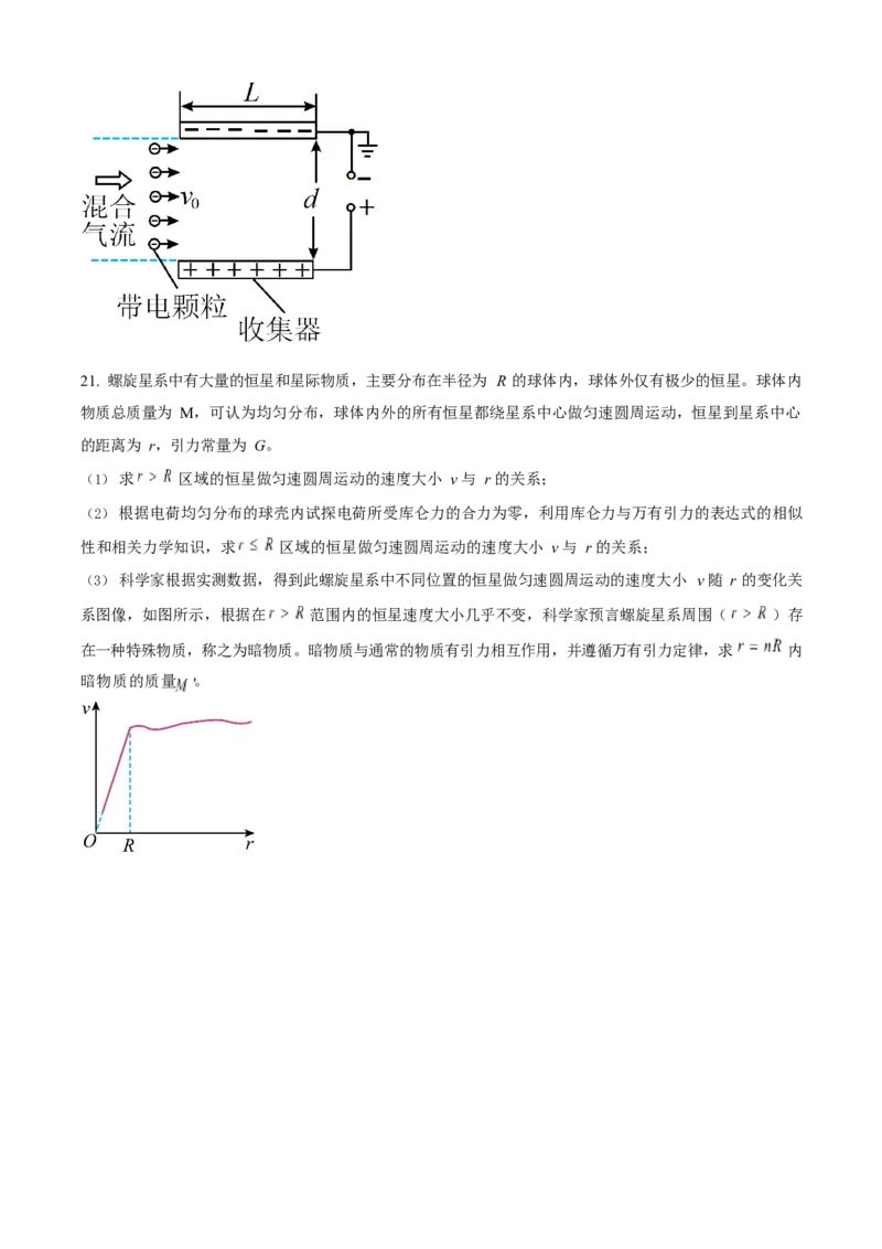 2023年高考物理真题（北京自主命题）（原卷版）_全国卷+地方卷_4.物理_1.物理高考真题试卷_2023年高考-物理_2023年北京自主命题