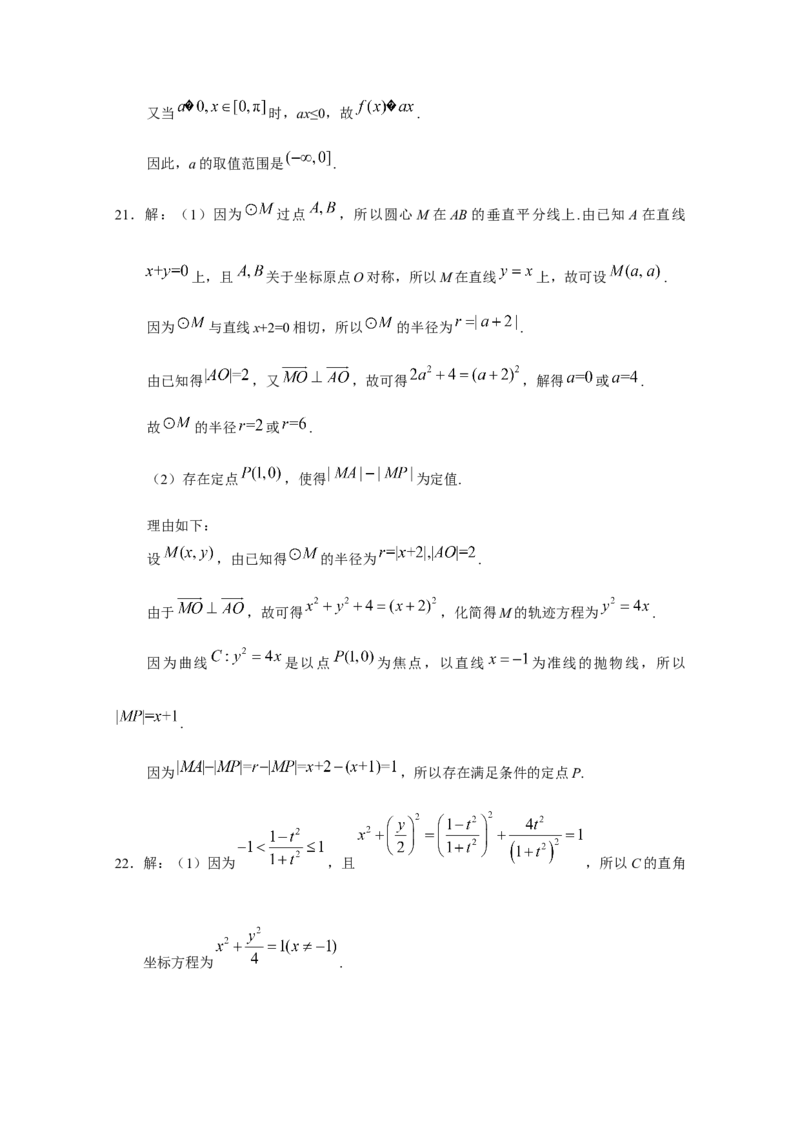 2019年湖南高考文科数学试题及答案word版_全国卷+地方卷_2.数学_1.数学高考真题试卷_2008-2020年_地方卷_湖南高考文科和理科数学08-22