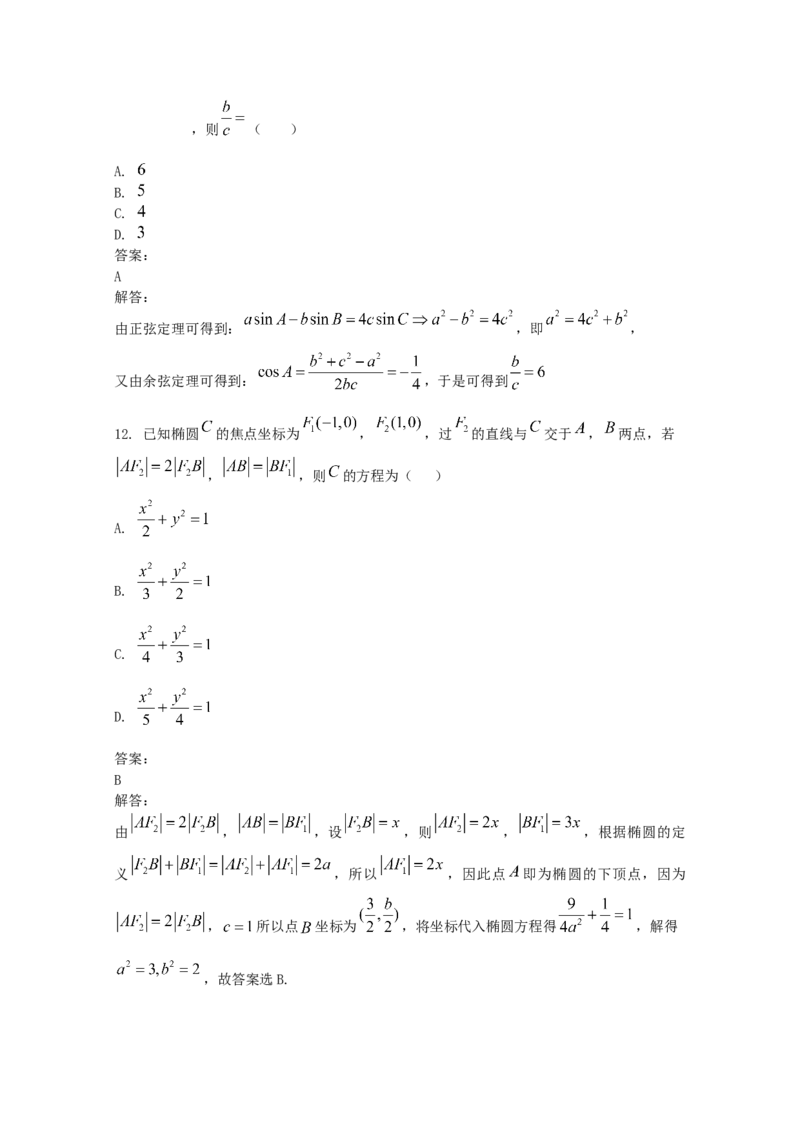 2019年湖南高考文科数学试题及答案word版_全国卷+地方卷_2.数学_1.数学高考真题试卷_2008-2020年_地方卷_湖南高考文科和理科数学08-22