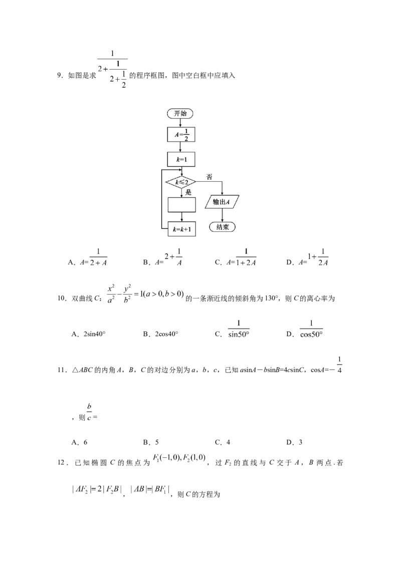 2019年湖南高考文科数学试题及答案word版_全国卷+地方卷_2.数学_1.数学高考真题试卷_2008-2020年_地方卷_湖南高考文科和理科数学08-22
