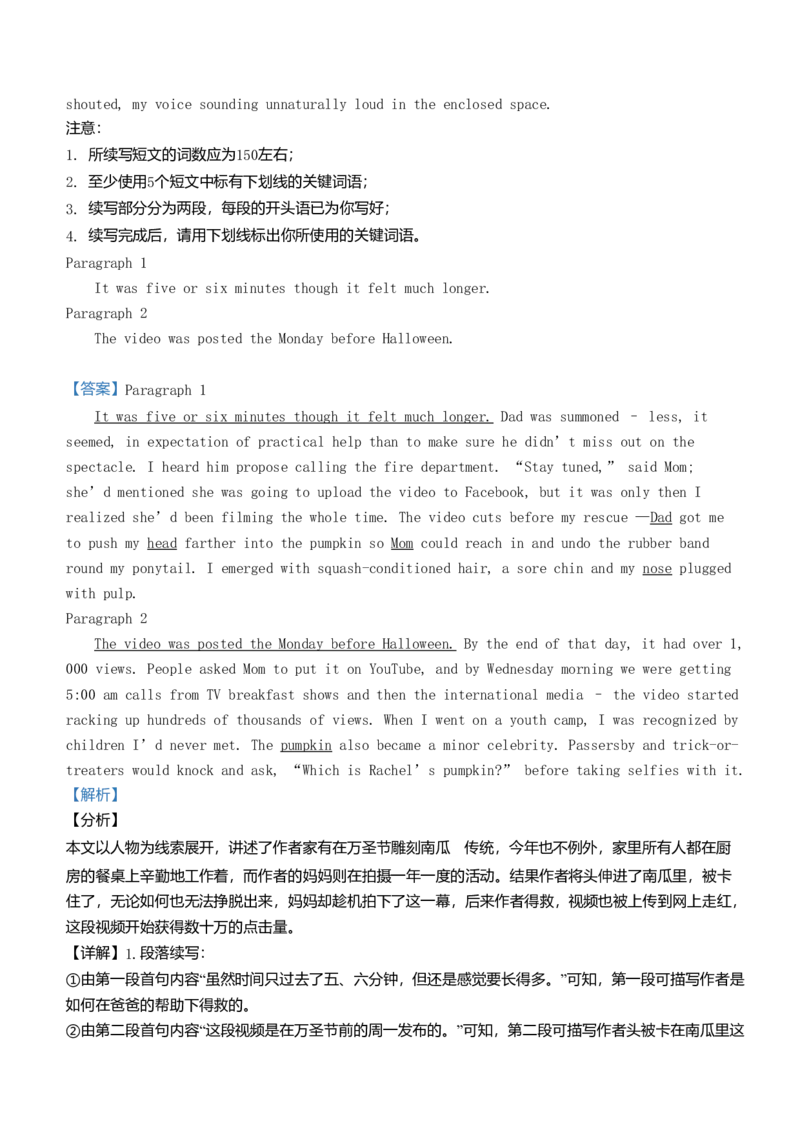 2021年浙江省高考英语1月（解析版）_全国卷+地方卷_3.英语_1.英语高考真题试卷_2008-2020年_地方卷_浙江高考英语（题08-21，听力17-19）_A4word版