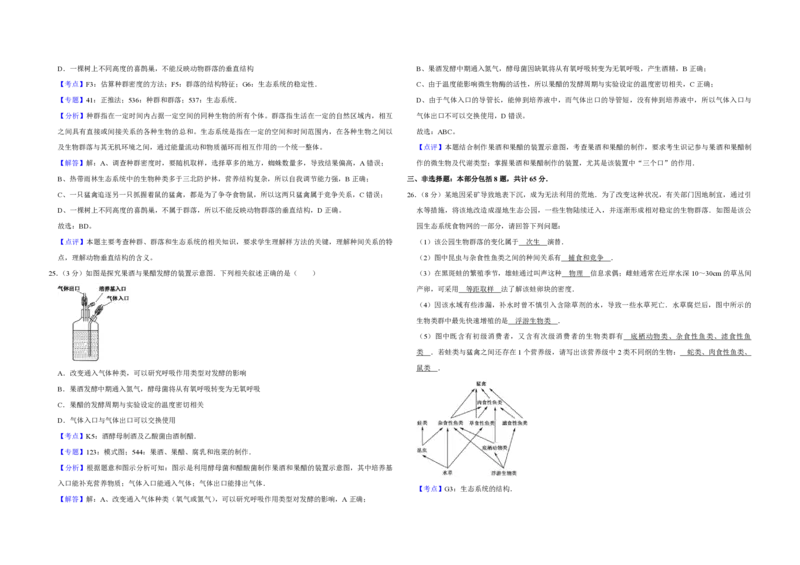 2017年江苏省高考生物试卷解析版_全国卷+地方卷_6.生物_1.生物高考真题试卷_2008-2020年_地方卷_江苏高考生物07-20_A3word版_PDF版（赠送）