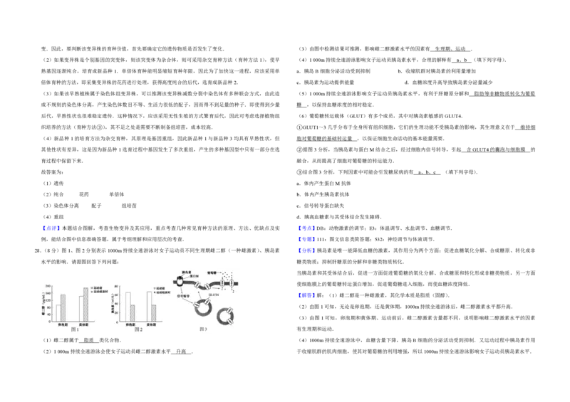 2017年江苏省高考生物试卷解析版_全国卷+地方卷_6.生物_1.生物高考真题试卷_2008-2020年_地方卷_江苏高考生物07-20_A3word版_PDF版（赠送）