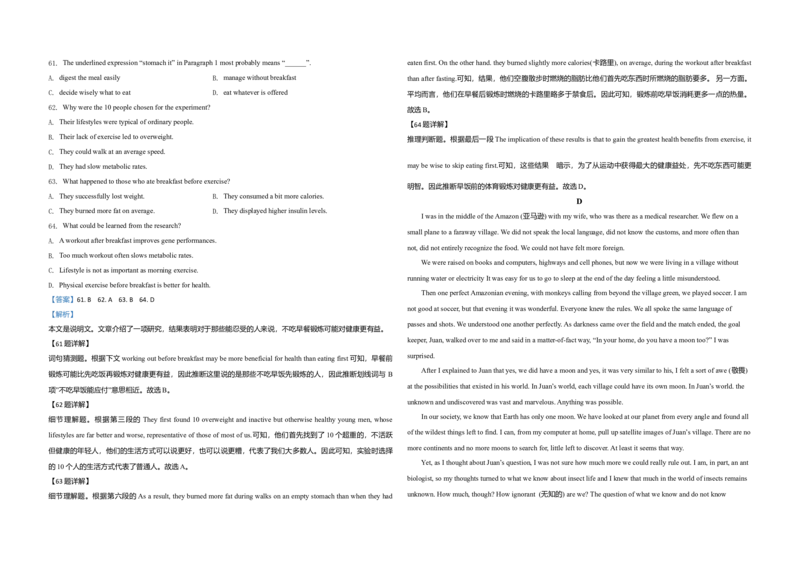 2020年江苏省高考英语试卷解析版_全国卷+地方卷_3.英语_1.英语高考真题试卷_2008-2020年_地方卷_江苏高考英语（题08-21，听力17-21）_A3word版