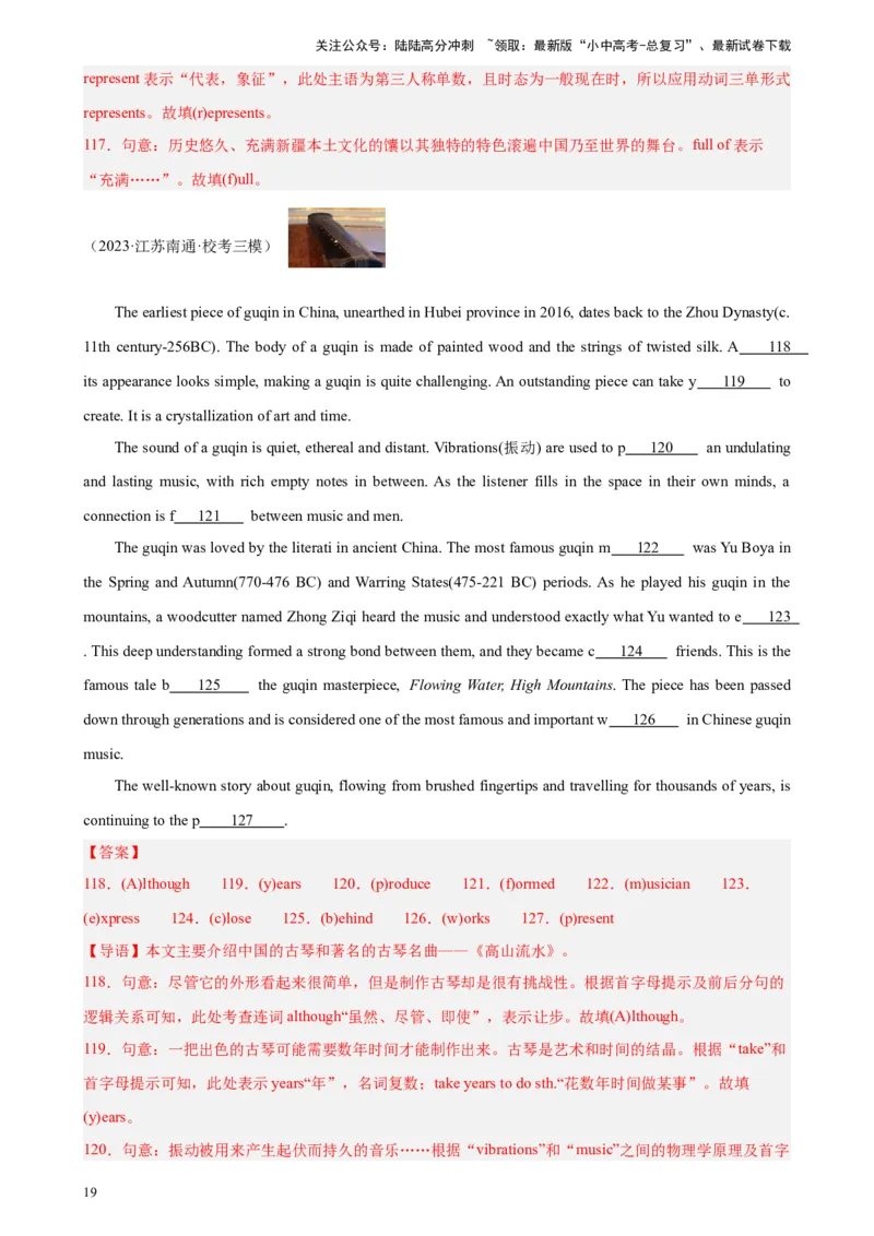 专题11短文首字母填空-5年（2019-2023）中考1年模拟英语真题分项汇编（全国通用）（解析版）_02中考总复习（2026版更新中）_03-英语-中考总复习_2024年中考复习资料_专项复习资料