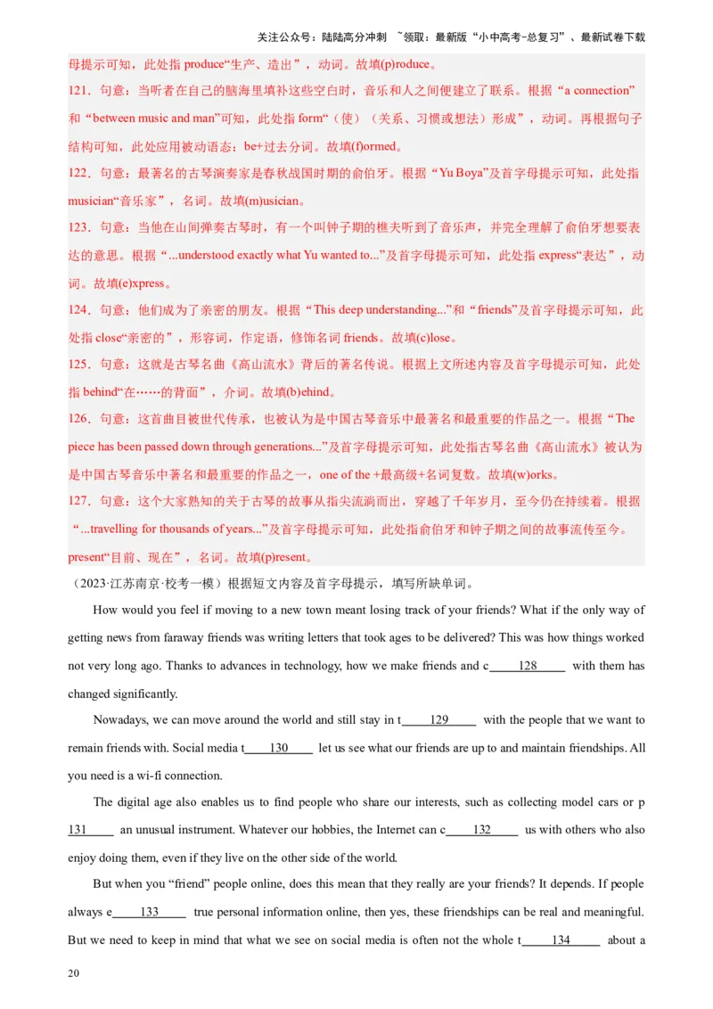 专题11短文首字母填空-5年（2019-2023）中考1年模拟英语真题分项汇编（全国通用）（解析版）_02中考总复习（2026版更新中）_03-英语-中考总复习_2024年中考复习资料_专项复习资料