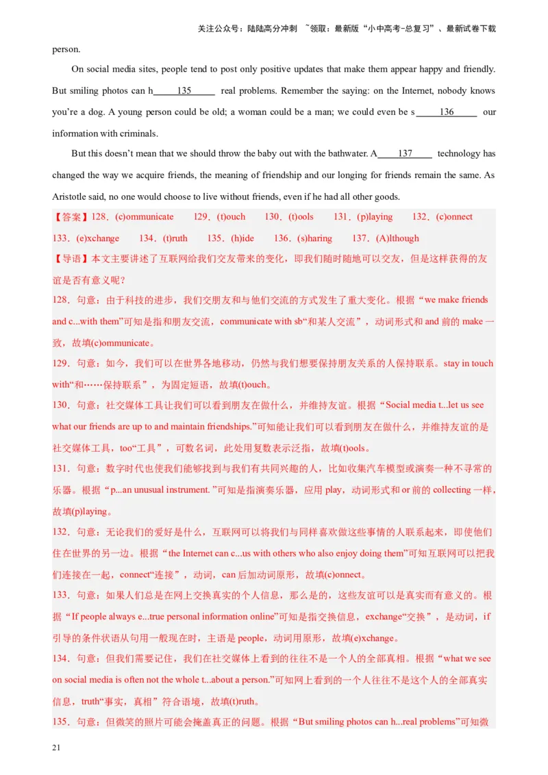 专题11短文首字母填空-5年（2019-2023）中考1年模拟英语真题分项汇编（全国通用）（解析版）_02中考总复习（2026版更新中）_03-英语-中考总复习_2024年中考复习资料_专项复习资料