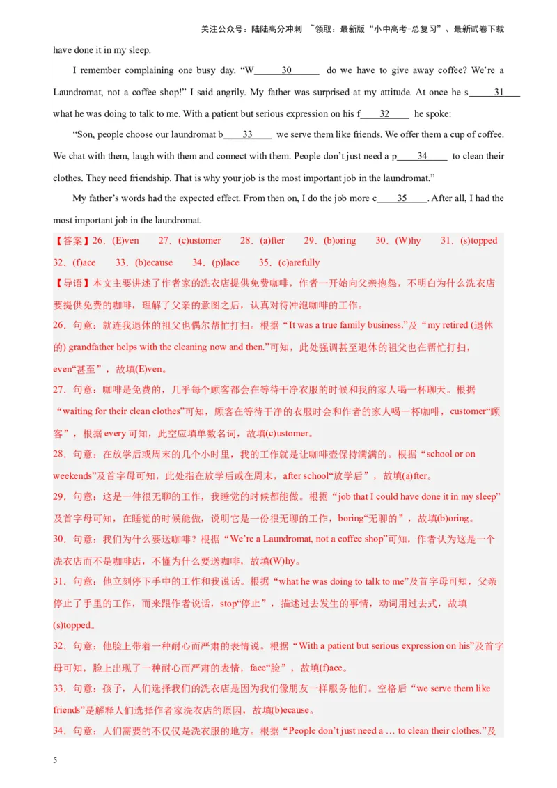 专题11短文首字母填空-5年（2019-2023）中考1年模拟英语真题分项汇编（全国通用）（解析版）_02中考总复习（2026版更新中）_03-英语-中考总复习_2024年中考复习资料_专项复习资料