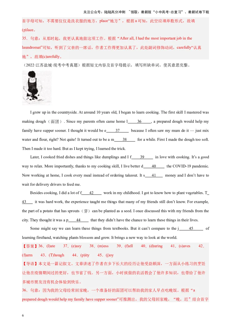 专题11短文首字母填空-5年（2019-2023）中考1年模拟英语真题分项汇编（全国通用）（解析版）_02中考总复习（2026版更新中）_03-英语-中考总复习_2024年中考复习资料_专项复习资料