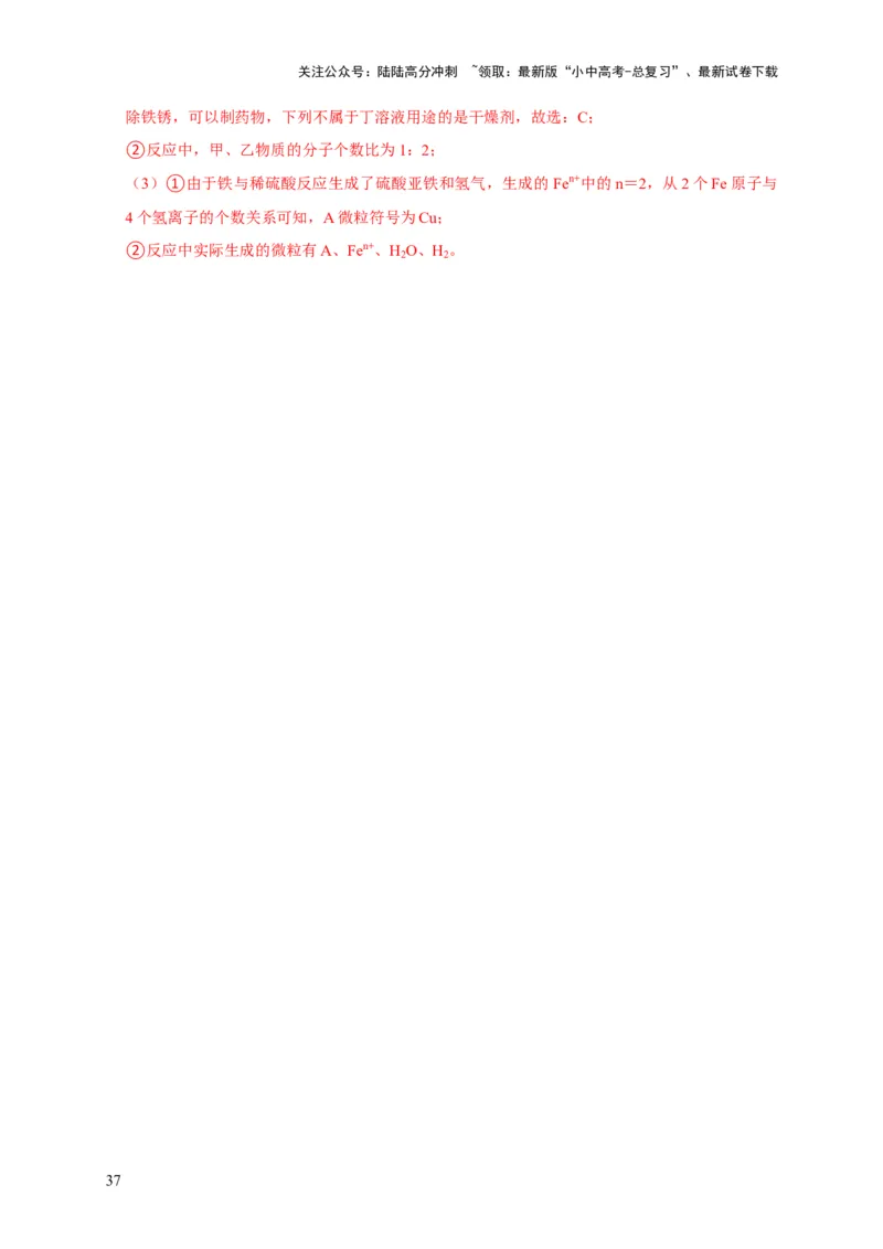 专题11酸和碱（解析版）_02中考总复习（2026版更新中）_05-化学-中考总复习_2024年中考复习资料_专项复习资料_2024年中考化学复习考点一遍过（全国通用）