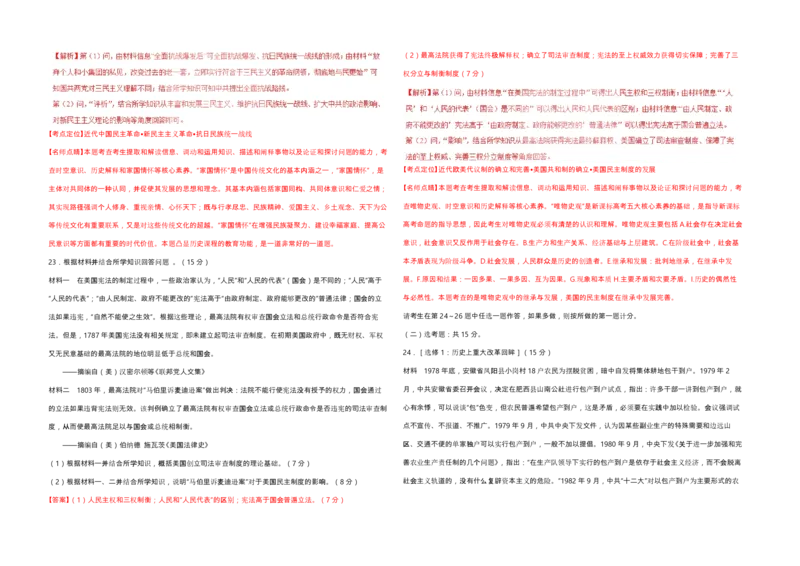 2017高考海南卷历史试题（答案）_全国卷+地方卷_7.历史_1.历史高考真题试卷_2008-2020年_地方卷_海南高考历史08-20_A3word版_PDF版（赠送）