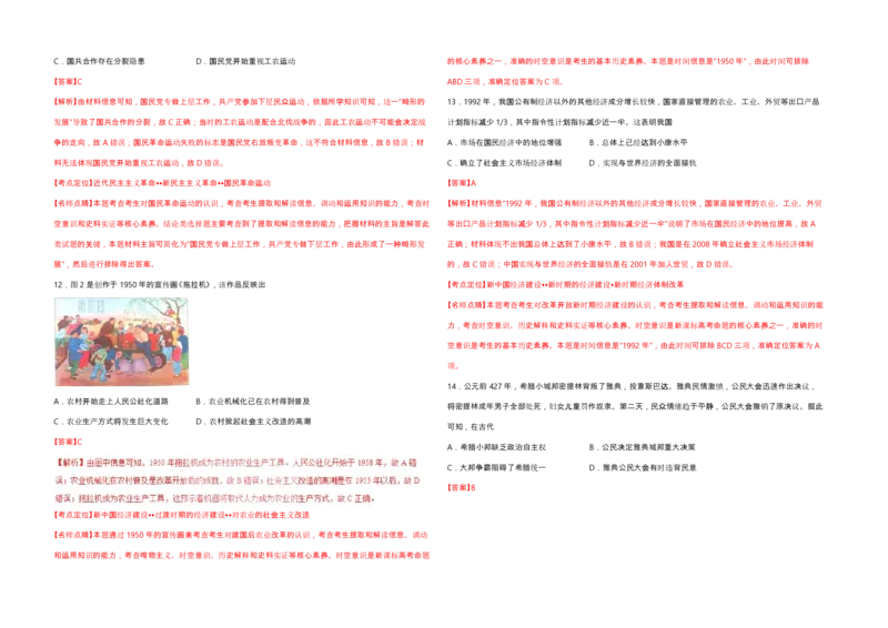 2017高考海南卷历史试题（答案）_全国卷+地方卷_7.历史_1.历史高考真题试卷_2008-2020年_地方卷_海南高考历史08-20_A3word版_PDF版（赠送）