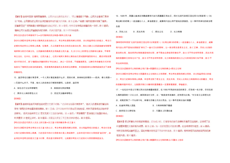 2017高考海南卷历史试题（答案）_全国卷+地方卷_7.历史_1.历史高考真题试卷_2008-2020年_地方卷_海南高考历史08-20_A3word版_PDF版（赠送）