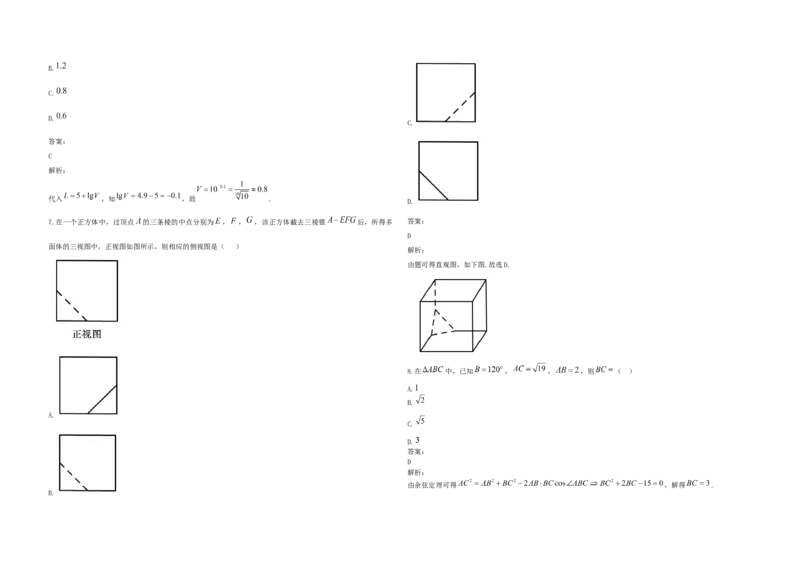 2021年全国统一高考数学试卷（文科）（新课标Ⅲ）（解析版）_全国卷+地方卷_2.数学_1.数学高考真题试卷_2008-2020年_地方卷_云南高考数学16-22_全国统一高考数学（文科）（新课标ⅲ）