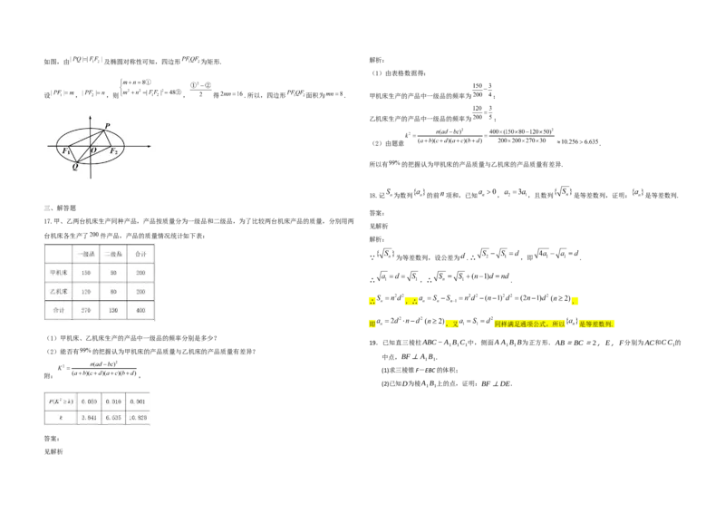 2021年全国统一高考数学试卷（文科）（新课标Ⅲ）（解析版）_全国卷+地方卷_2.数学_1.数学高考真题试卷_2008-2020年_地方卷_云南高考数学16-22_全国统一高考数学（文科）（新课标ⅲ）