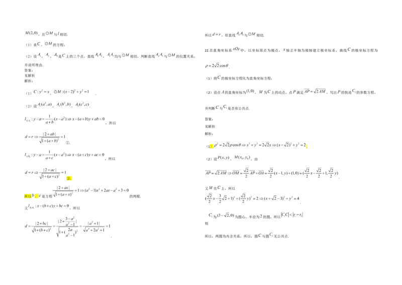 2021年全国统一高考数学试卷（文科）（新课标Ⅲ）（解析版）_全国卷+地方卷_2.数学_1.数学高考真题试卷_2008-2020年_地方卷_云南高考数学16-22_全国统一高考数学（文科）（新课标ⅲ）