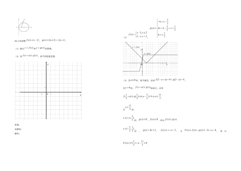 2021年全国统一高考数学试卷（文科）（新课标Ⅲ）（解析版）_全国卷+地方卷_2.数学_1.数学高考真题试卷_2008-2020年_地方卷_云南高考数学16-22_全国统一高考数学（文科）（新课标ⅲ）