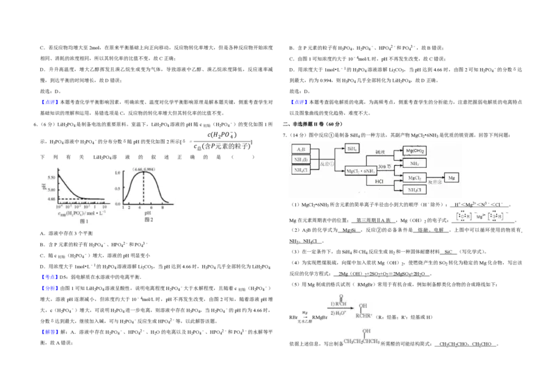 2018年天津市高考化学试卷解析版_全国卷+地方卷_5.化学_1.化学高考真题试卷_2008-2020年_地方卷_天津高考化学2007-2021_A3word版_PDF版（赠送）