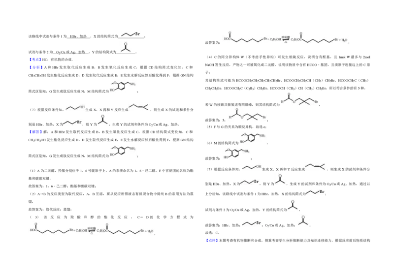 2018年天津市高考化学试卷解析版_全国卷+地方卷_5.化学_1.化学高考真题试卷_2008-2020年_地方卷_天津高考化学2007-2021_A3word版_PDF版（赠送）