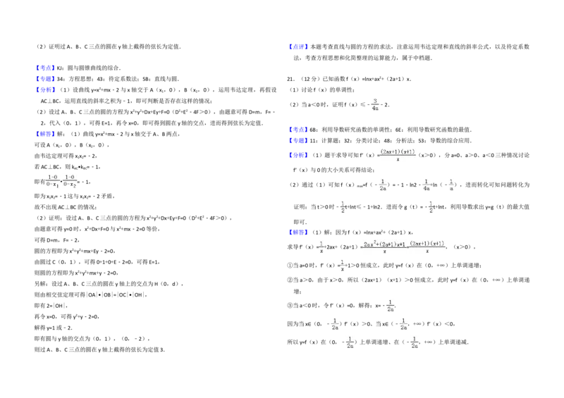 2017年全国统一高考数学试卷（文科）（新课标Ⅲ）（解析版）_全国卷+地方卷_2.数学_1.数学高考真题试卷_2008-2020年_地方卷_云南高考数学16-22_全国统一高考数学（文科）（新课标ⅲ）