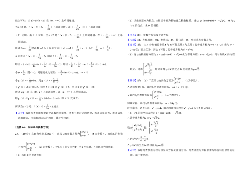 2017年全国统一高考数学试卷（文科）（新课标Ⅲ）（解析版）_全国卷+地方卷_2.数学_1.数学高考真题试卷_2008-2020年_地方卷_云南高考数学16-22_全国统一高考数学（文科）（新课标ⅲ）