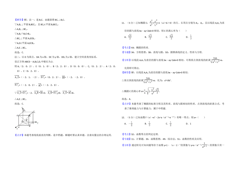 2017年全国统一高考数学试卷（文科）（新课标Ⅲ）（解析版）_全国卷+地方卷_2.数学_1.数学高考真题试卷_2008-2020年_地方卷_云南高考数学16-22_全国统一高考数学（文科）（新课标ⅲ）