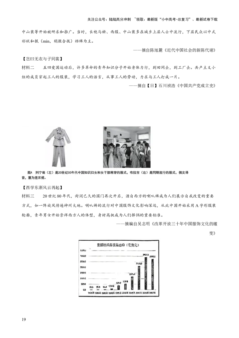 专题09分析、主题提炼类非选择题（解析版）_02中考总复习（2026版更新中）_06-历史-中考总复习_2025年中考复习资料_2025年中考历史答题方法模板