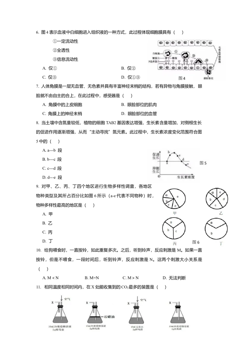 2019年上海市高中毕业统一学业考试生物试卷（原卷版）_全国卷+地方卷_6.生物_1.生物高考真题试卷_2008-2020年_地方卷_上海高考生物真题01-20