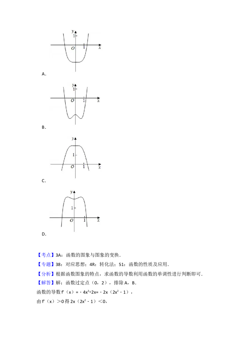 2018年全国统一高考数学试卷（文科）（新课标Ⅲ）（解析版）_全国卷+地方卷_2.数学_1.数学高考真题试卷_2008-2020年_地方卷_云南高考数学16-22_全国统一高考数学（文科）（新课标ⅲ）_887