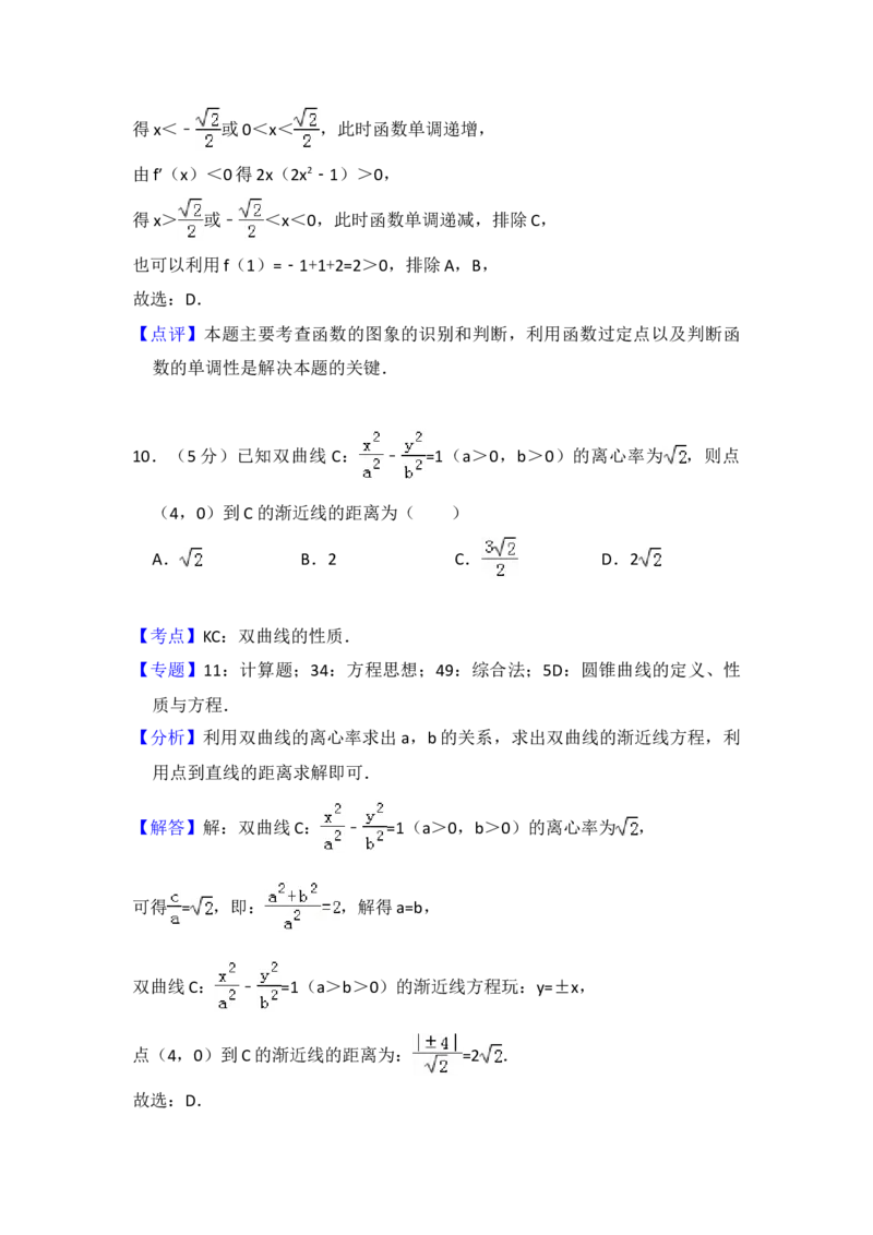 2018年全国统一高考数学试卷（文科）（新课标Ⅲ）（解析版）_全国卷+地方卷_2.数学_1.数学高考真题试卷_2008-2020年_地方卷_云南高考数学16-22_全国统一高考数学（文科）（新课标ⅲ）_887
