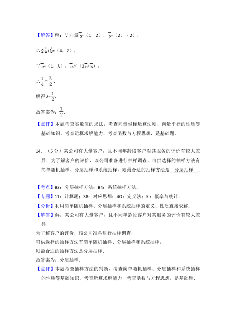 2018年全国统一高考数学试卷（文科）（新课标Ⅲ）（解析版）_全国卷+地方卷_2.数学_1.数学高考真题试卷_2008-2020年_地方卷_云南高考数学16-22_全国统一高考数学（文科）（新课标ⅲ）_887