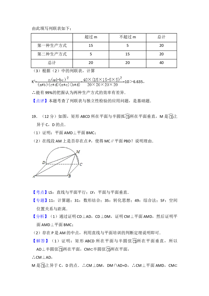 2018年全国统一高考数学试卷（文科）（新课标Ⅲ）（解析版）_全国卷+地方卷_2.数学_1.数学高考真题试卷_2008-2020年_地方卷_云南高考数学16-22_全国统一高考数学（文科）（新课标ⅲ）_887