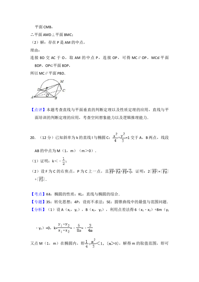 2018年全国统一高考数学试卷（文科）（新课标Ⅲ）（解析版）_全国卷+地方卷_2.数学_1.数学高考真题试卷_2008-2020年_地方卷_云南高考数学16-22_全国统一高考数学（文科）（新课标ⅲ）_887