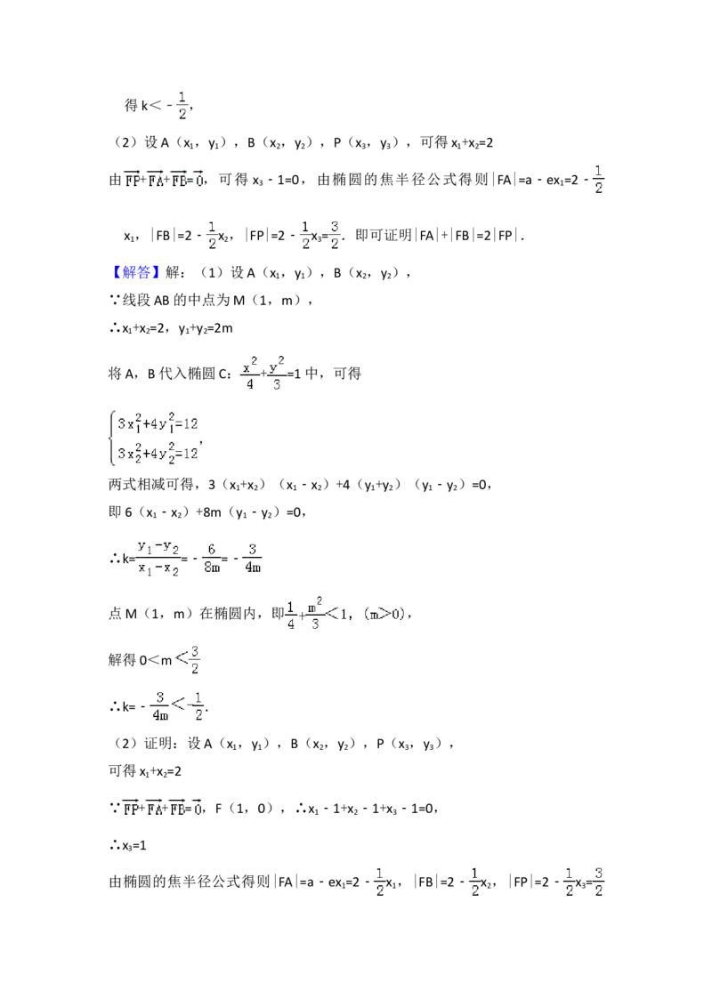 2018年全国统一高考数学试卷（文科）（新课标Ⅲ）（解析版）_全国卷+地方卷_2.数学_1.数学高考真题试卷_2008-2020年_地方卷_云南高考数学16-22_全国统一高考数学（文科）（新课标ⅲ）_887