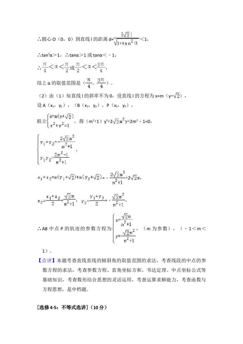 2018年全国统一高考数学试卷（文科）（新课标Ⅲ）（解析版）_全国卷+地方卷_2.数学_1.数学高考真题试卷_2008-2020年_地方卷_云南高考数学16-22_全国统一高考数学（文科）（新课标ⅲ）_887