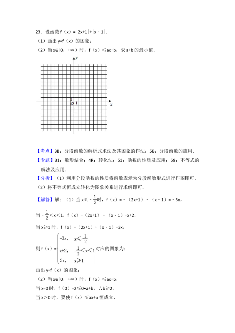2018年全国统一高考数学试卷（文科）（新课标Ⅲ）（解析版）_全国卷+地方卷_2.数学_1.数学高考真题试卷_2008-2020年_地方卷_云南高考数学16-22_全国统一高考数学（文科）（新课标ⅲ）_887